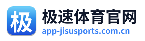 极速体育官网